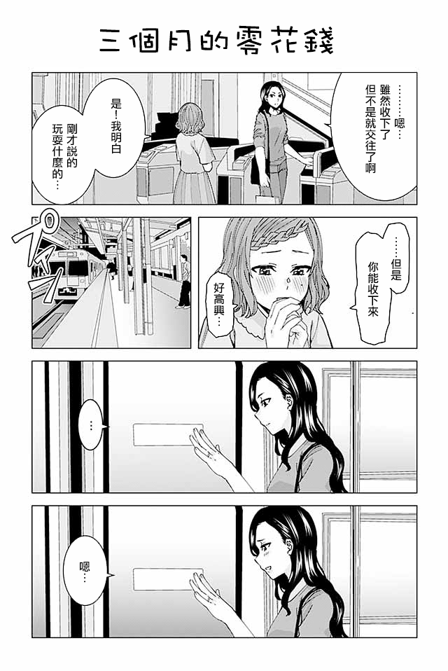 草薙老师被考验着韩漫全集-47-74无删减无遮挡章节图片 