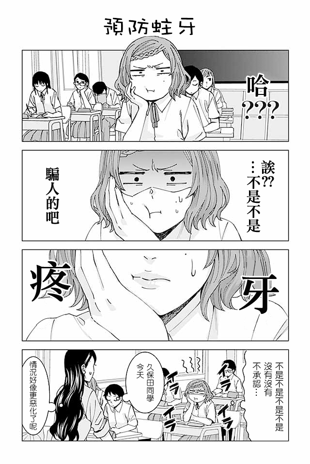 草薙老师被考验着韩漫全集-47-74无删减无遮挡章节图片 