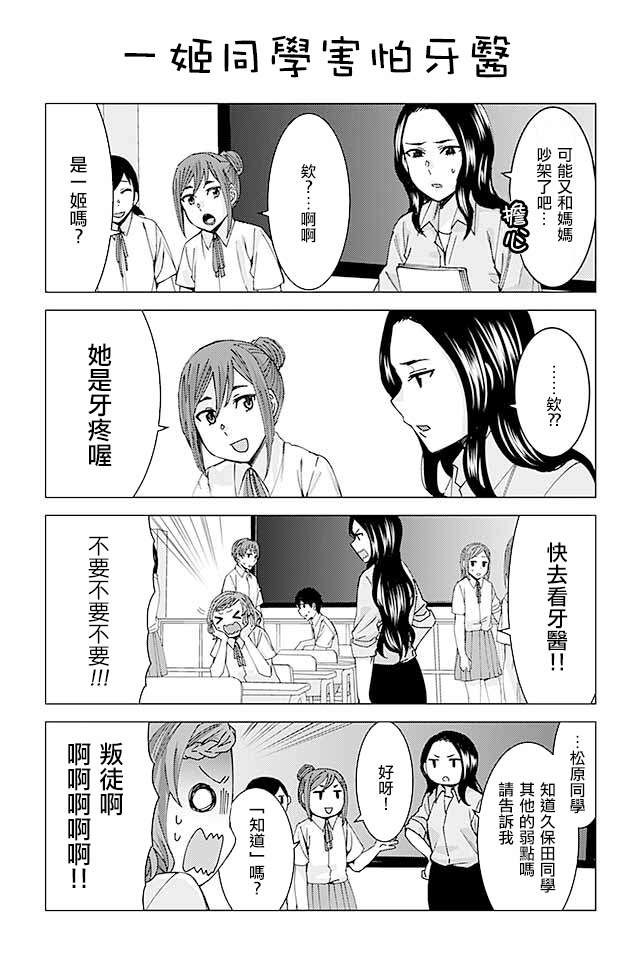 草薙老师被考验着韩漫全集-47-74无删减无遮挡章节图片 