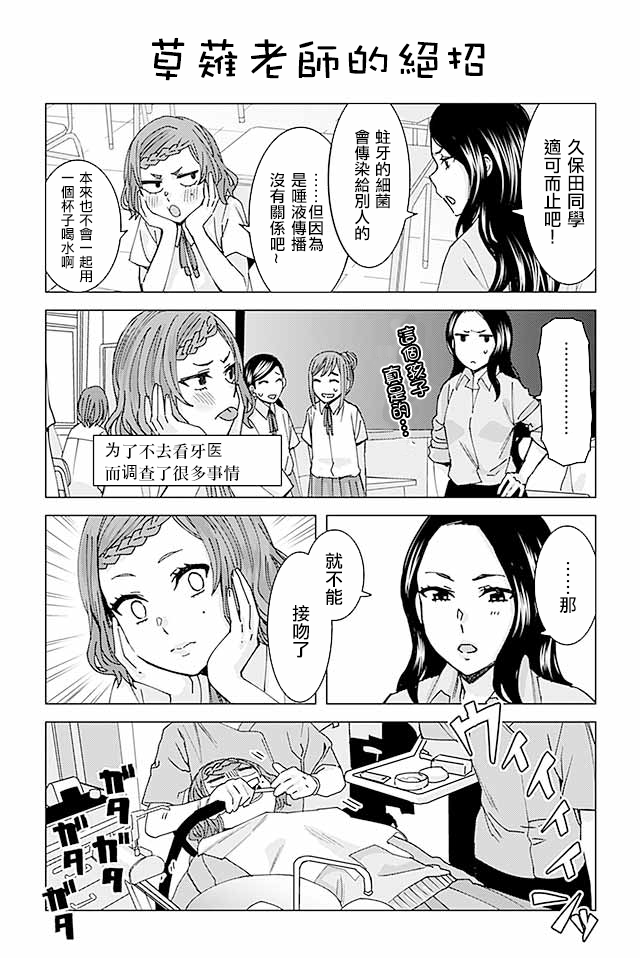草薙老师被考验着韩漫全集-47-74无删减无遮挡章节图片 