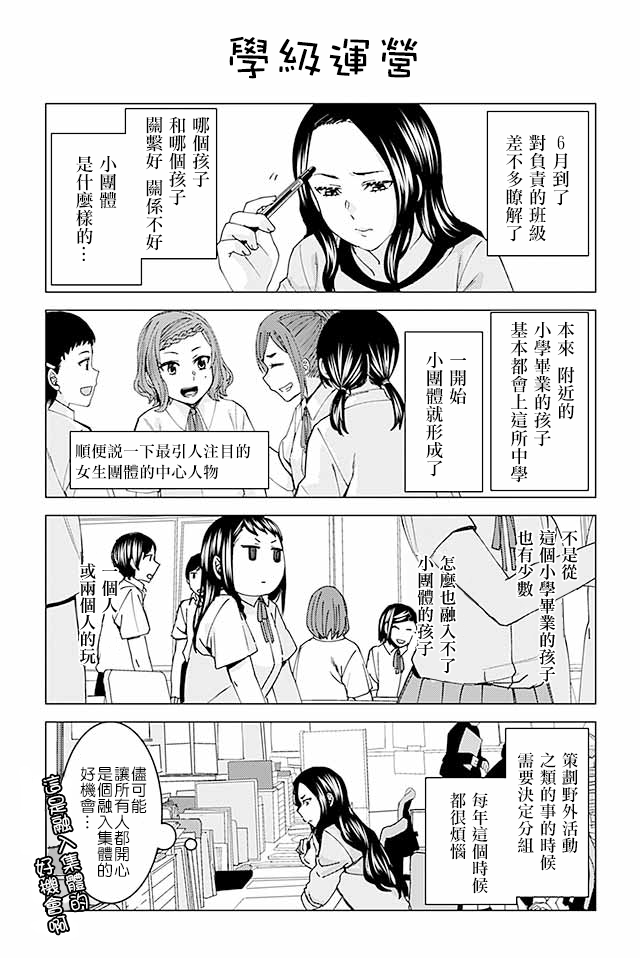 草薙老师被考验着韩漫全集-47-74无删减无遮挡章节图片 