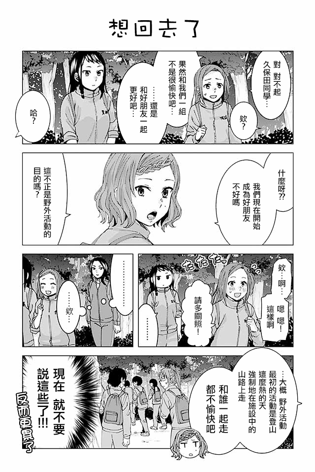草薙老师被考验着韩漫全集-47-74无删减无遮挡章节图片 