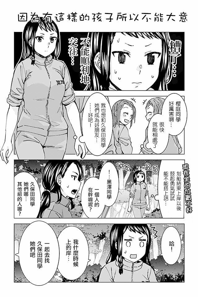 草薙老师被考验着韩漫全集-47-74无删减无遮挡章节图片 