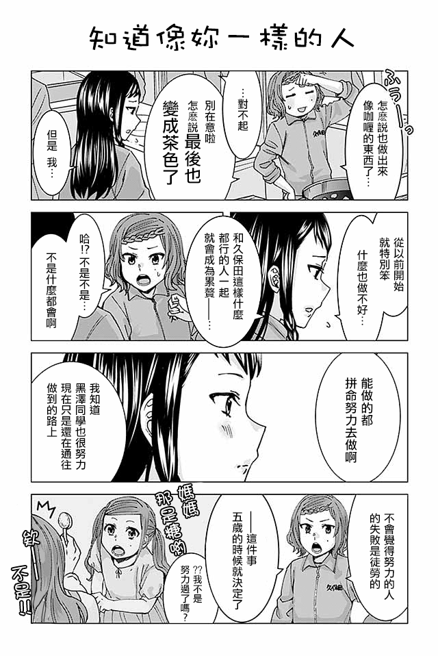 草薙老师被考验着韩漫全集-47-74无删减无遮挡章节图片 