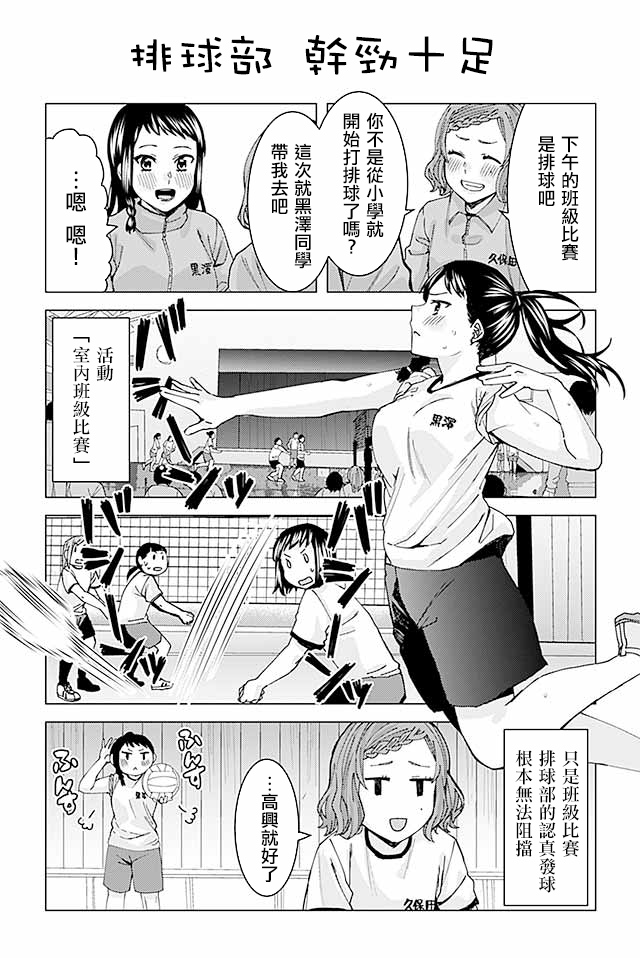 草薙老师被考验着韩漫全集-47-74无删减无遮挡章节图片 