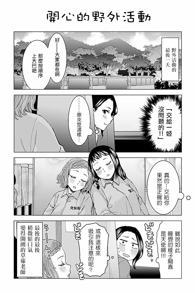 草薙老师被考验着韩漫全集-47-74无删减无遮挡章节图片 