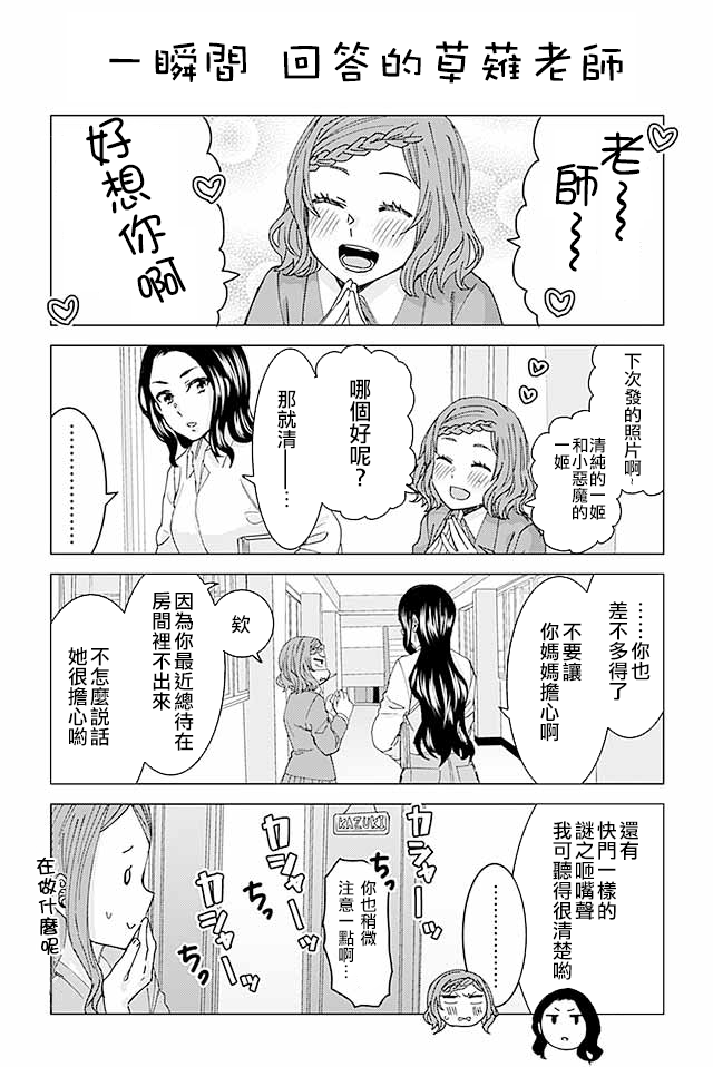 草薙老师被考验着韩漫全集-47-74无删减无遮挡章节图片 