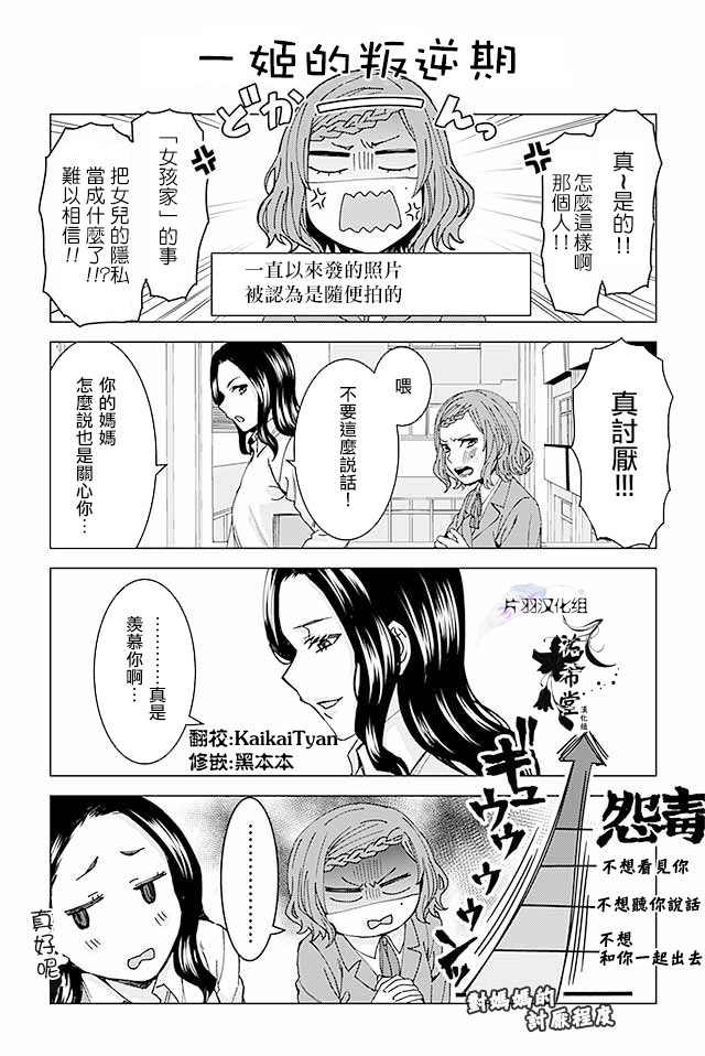 草薙老师被考验着韩漫全集-47-74无删减无遮挡章节图片 
