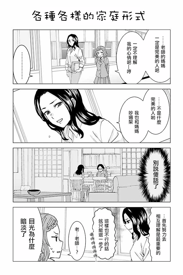 草薙老师被考验着韩漫全集-47-74无删减无遮挡章节图片 