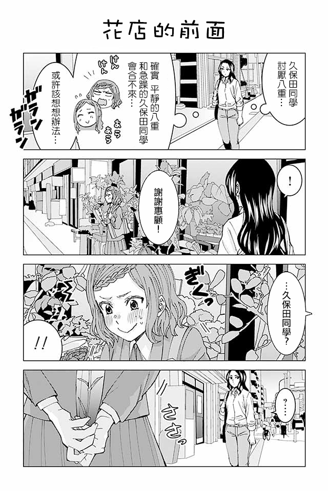 草薙老师被考验着韩漫全集-47-74无删减无遮挡章节图片 