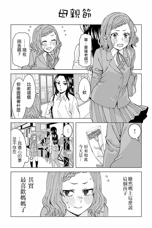 草薙老师被考验着韩漫全集-47-74无删减无遮挡章节图片 