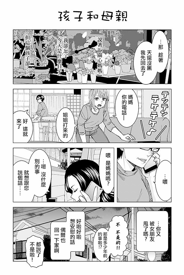 草薙老师被考验着韩漫全集-47-74无删减无遮挡章节图片 