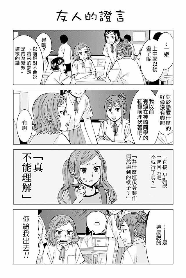 草薙老师被考验着韩漫全集-47-74无删减无遮挡章节图片 