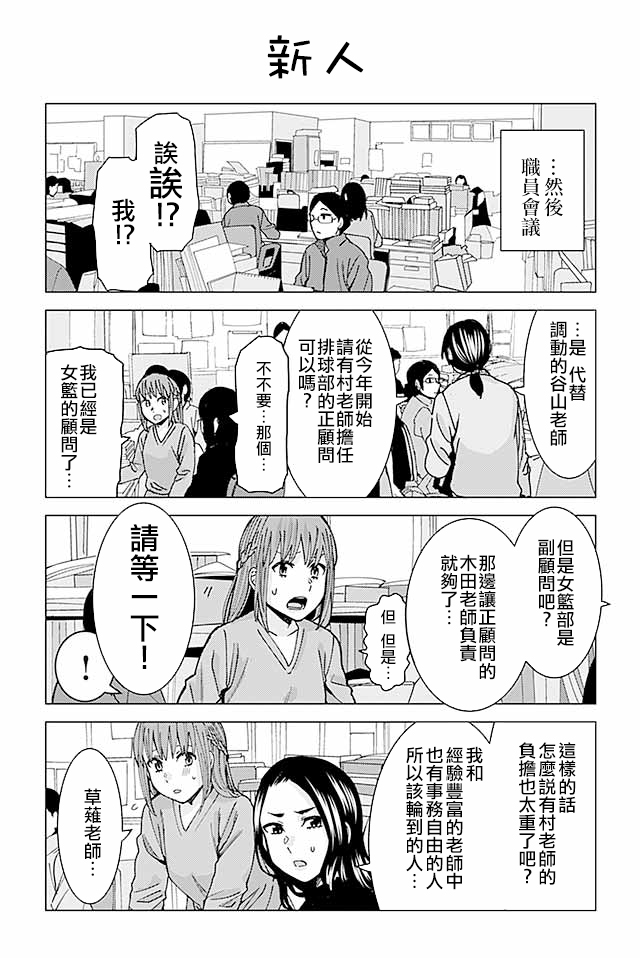 草薙老师被考验着韩漫全集-75-94无删减无遮挡章节图片 