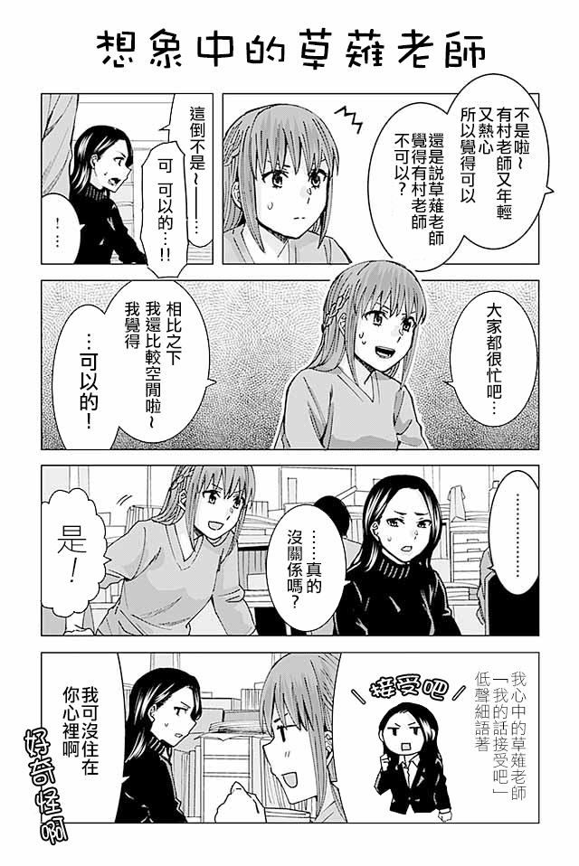草薙老师被考验着韩漫全集-75-94无删减无遮挡章节图片 