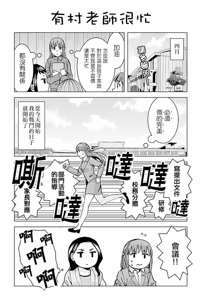 草薙老师被考验着韩漫全集-75-94无删减无遮挡章节图片 