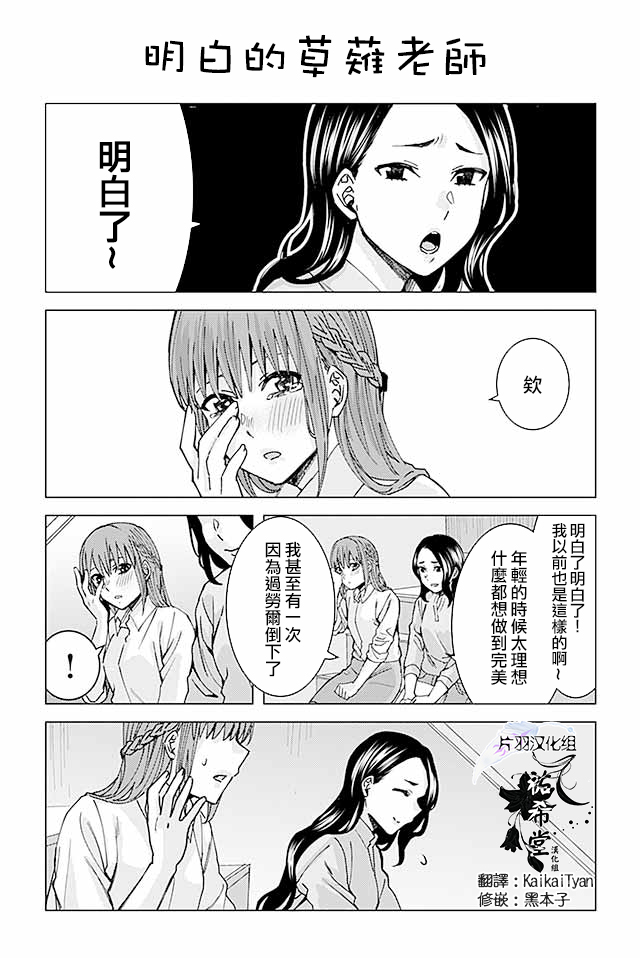 草薙老师被考验着韩漫全集-75-94无删减无遮挡章节图片 