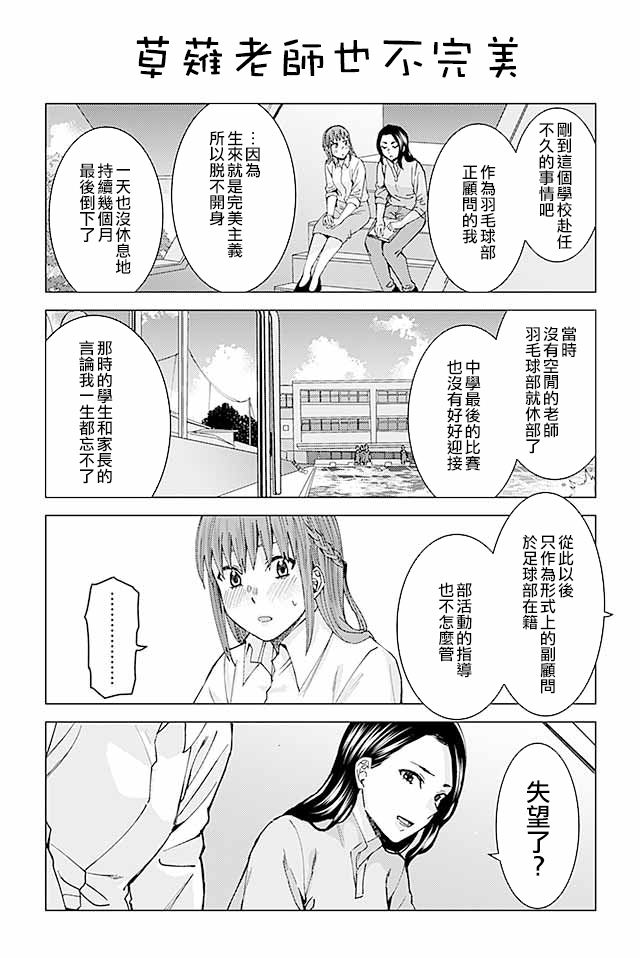 草薙老师被考验着韩漫全集-75-94无删减无遮挡章节图片 