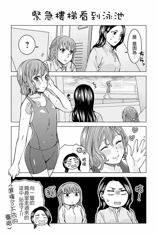 草薙老师被考验着韩漫全集-75-94无删减无遮挡章节图片 