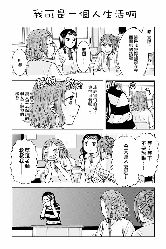 草薙老师被考验着韩漫全集-75-94无删减无遮挡章节图片 