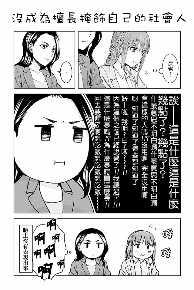 草薙老师被考验着韩漫全集-75-94无删减无遮挡章节图片 