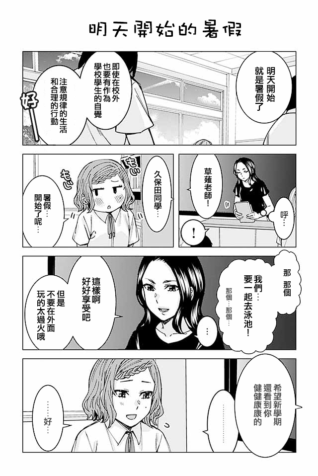 草薙老师被考验着韩漫全集-95-102无删减无遮挡章节图片 