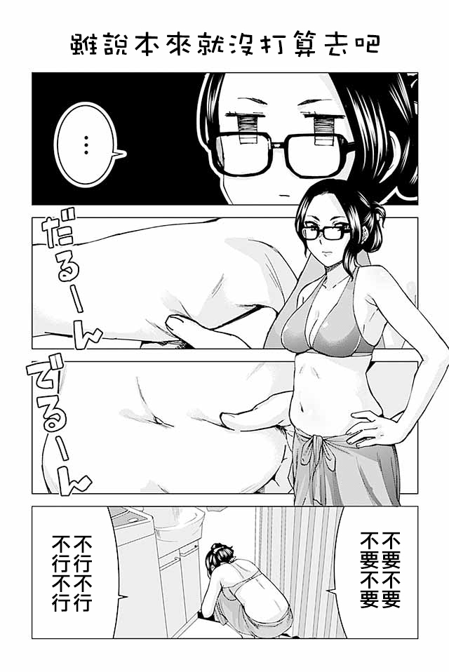 草薙老师被考验着韩漫全集-95-102无删减无遮挡章节图片 
