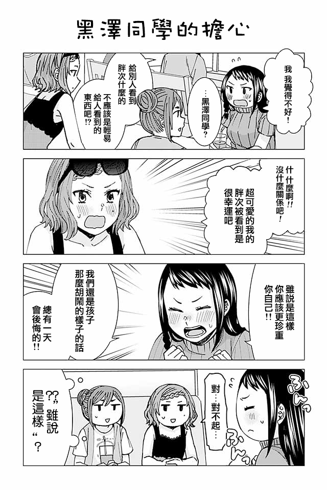 草薙老师被考验着韩漫全集-95-102无删减无遮挡章节图片 