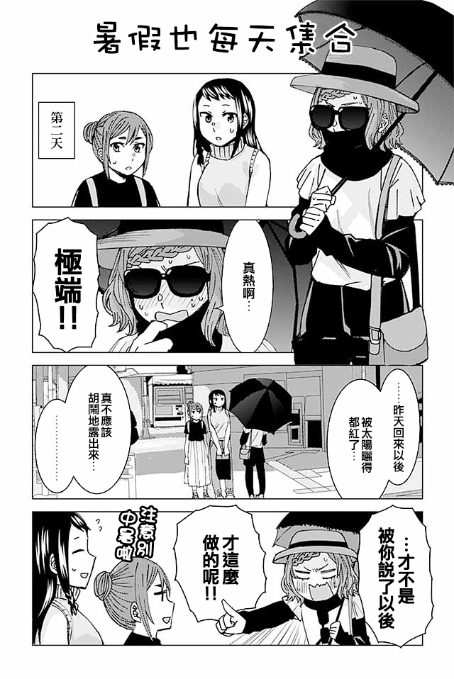 草薙老师被考验着韩漫全集-95-102无删减无遮挡章节图片 