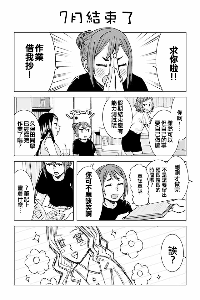 草薙老师被考验着韩漫全集-95-102无删减无遮挡章节图片 