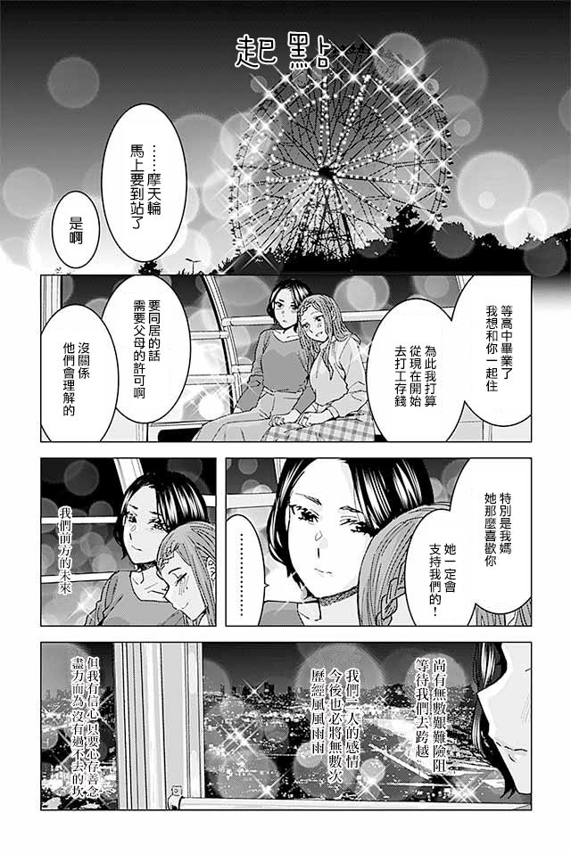 草薙老师被考验着韩漫全集-349-360无删减无遮挡章节图片 