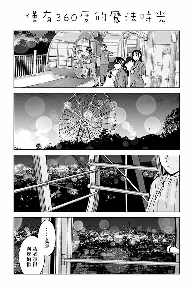 草薙老师被考验着韩漫全集-349-360无删减无遮挡章节图片 