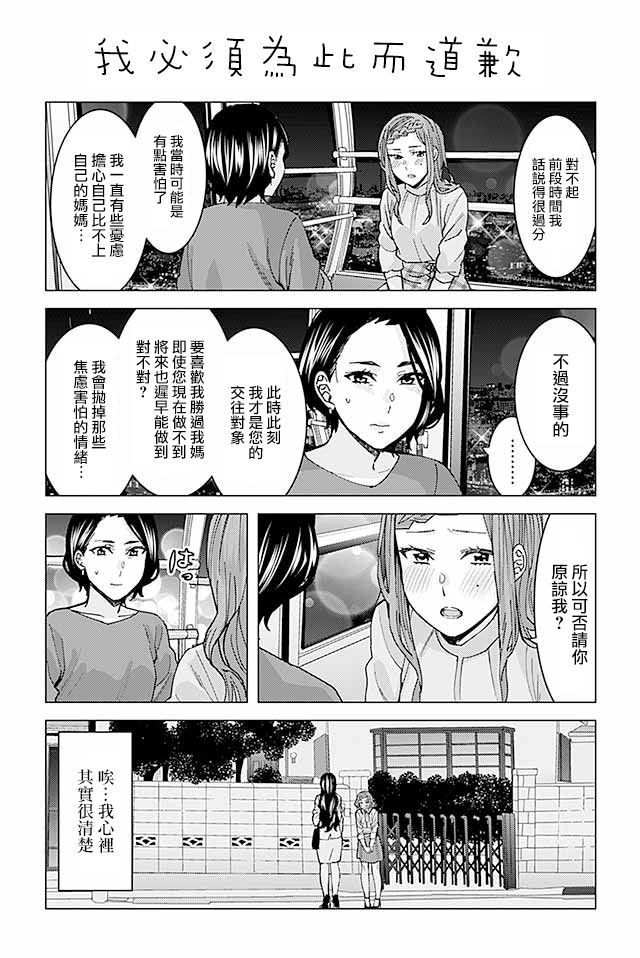 草薙老师被考验着韩漫全集-349-360无删减无遮挡章节图片 