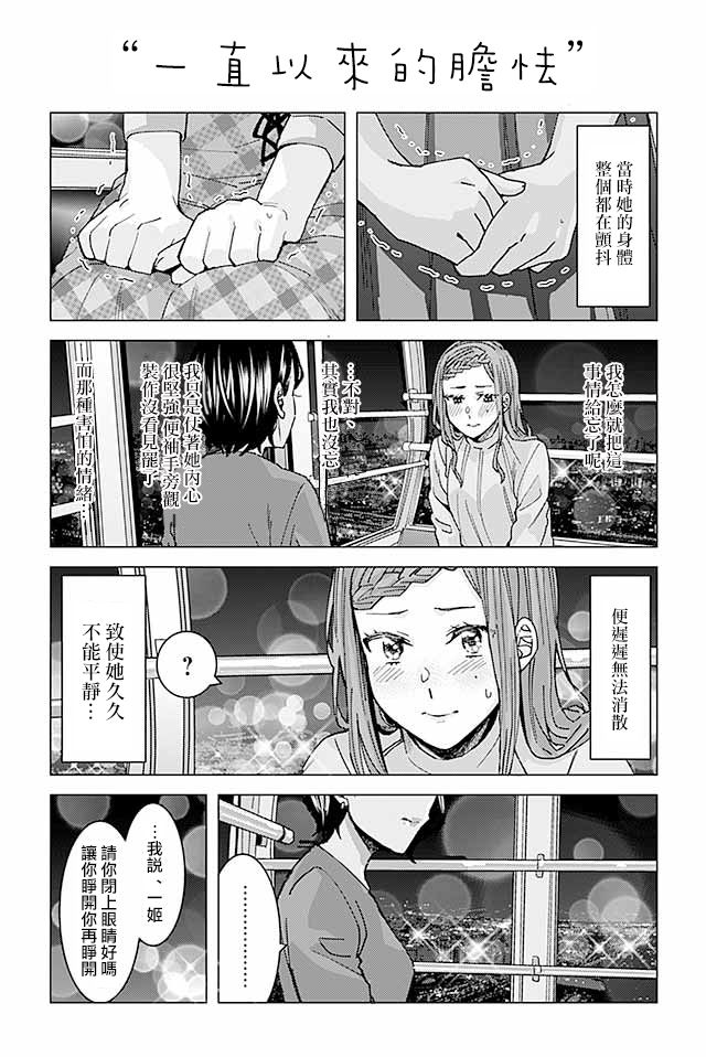 草薙老师被考验着韩漫全集-349-360无删减无遮挡章节图片 