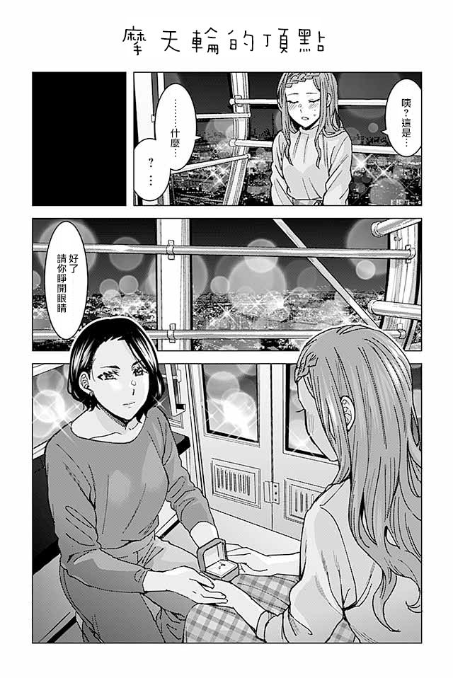 草薙老师被考验着韩漫全集-349-360无删减无遮挡章节图片 