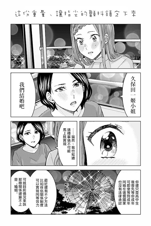 草薙老师被考验着韩漫全集-349-360无删减无遮挡章节图片 