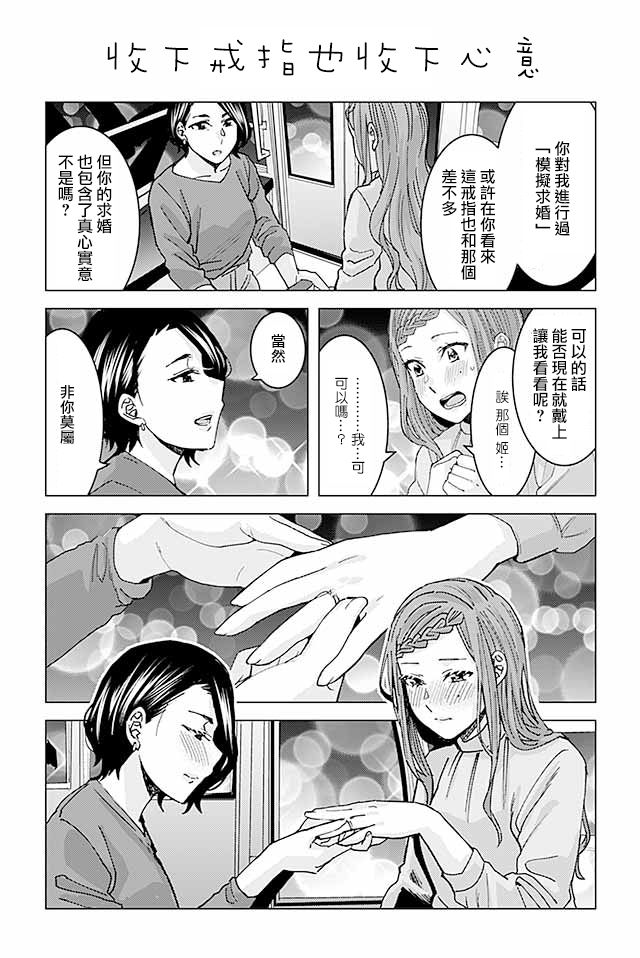 草薙老师被考验着韩漫全集-349-360无删减无遮挡章节图片 