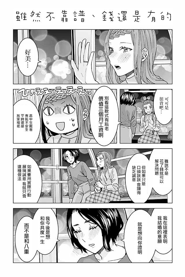 草薙老师被考验着韩漫全集-349-360无删减无遮挡章节图片 