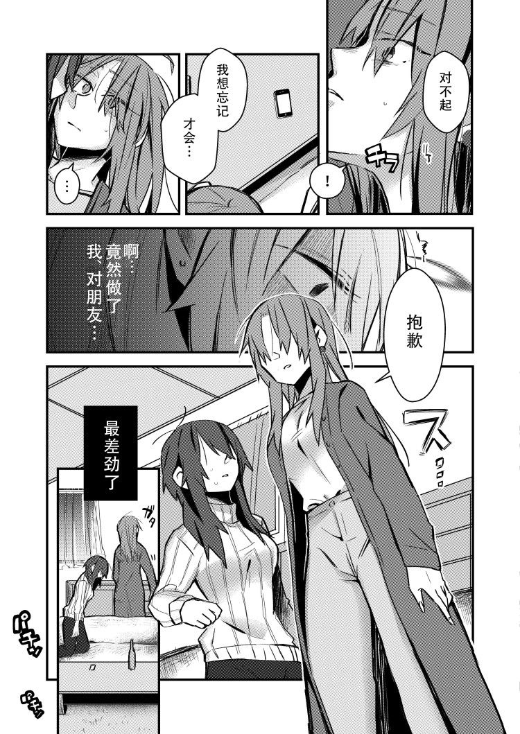 5.4度的恋人韩漫全集-短篇无删减无遮挡章节图片 