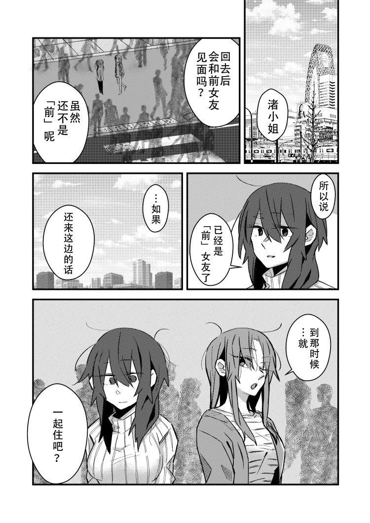 5.4度的恋人韩漫全集-短篇无删减无遮挡章节图片 