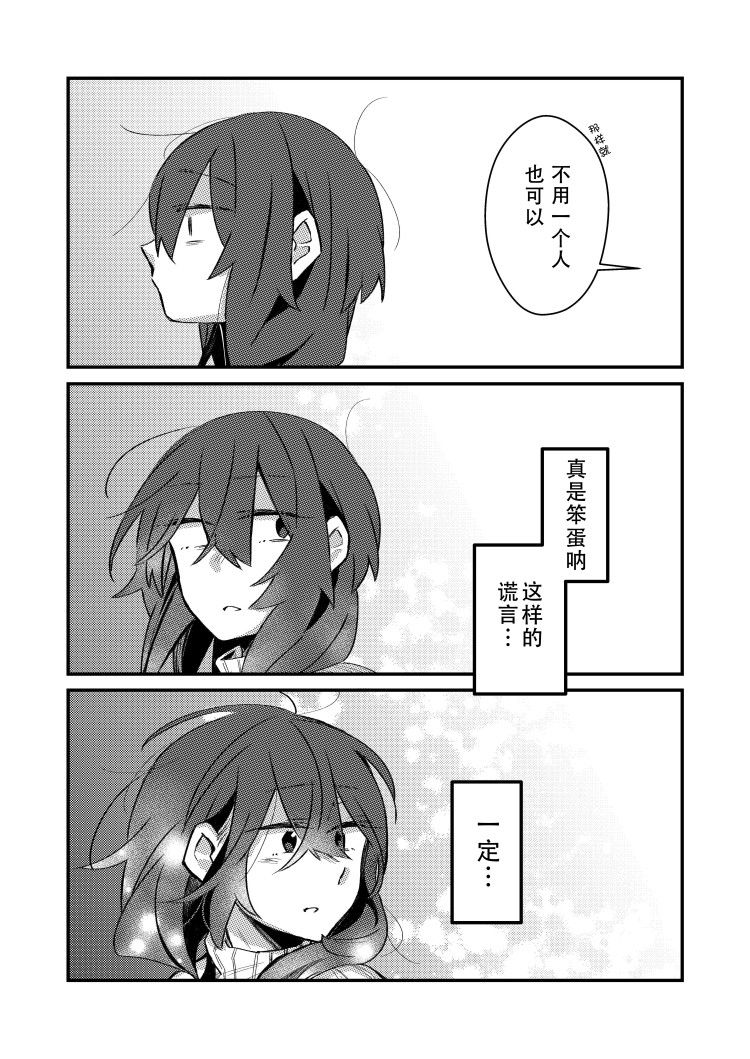 5.4度的恋人韩漫全集-短篇无删减无遮挡章节图片 