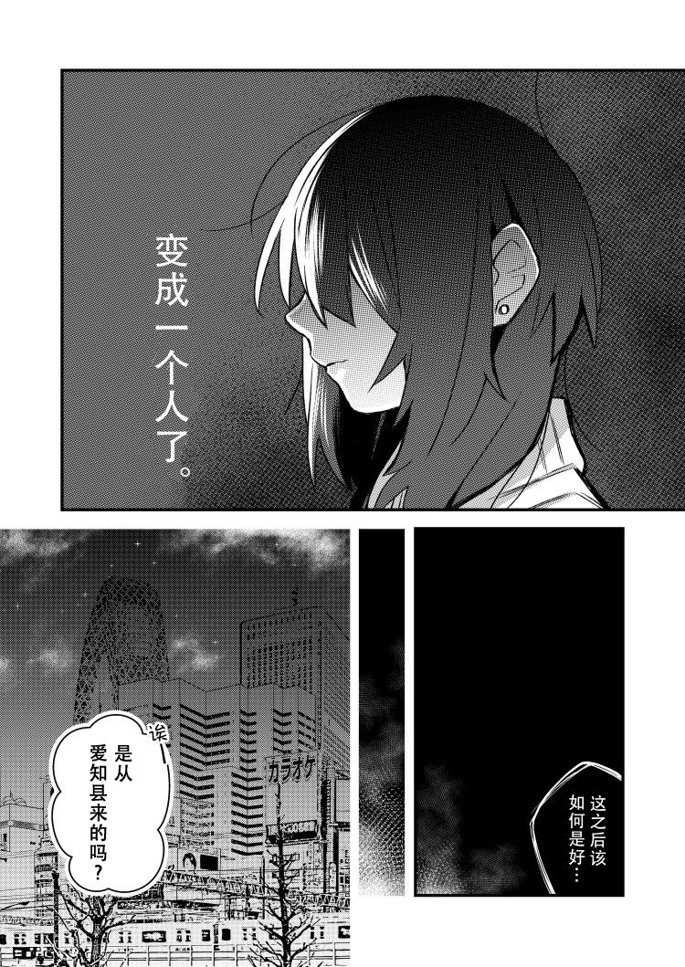 5.4度的恋人韩漫全集-短篇无删减无遮挡章节图片 