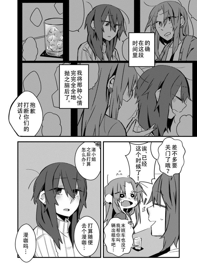 5.4度的恋人韩漫全集-短篇无删减无遮挡章节图片 