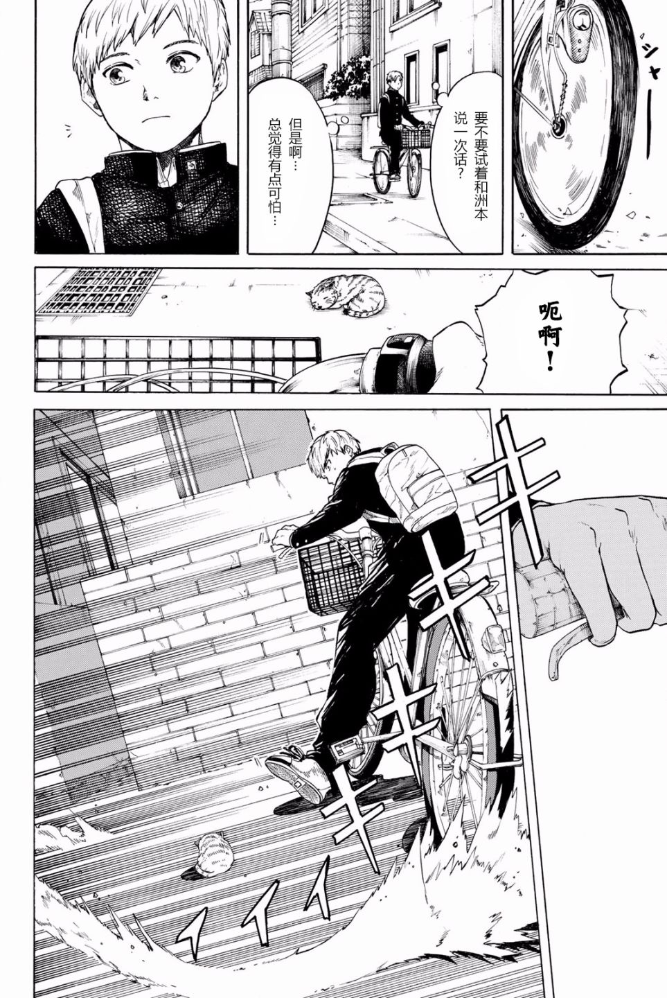 恋爱双人组韩漫全集-第05话无删减无遮挡章节图片 
