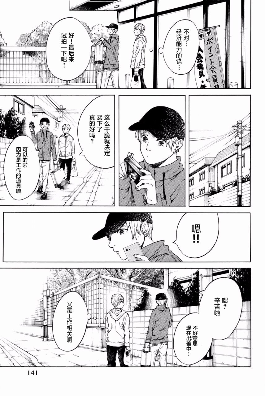 恋爱双人组韩漫全集-第07话无删减无遮挡章节图片 
