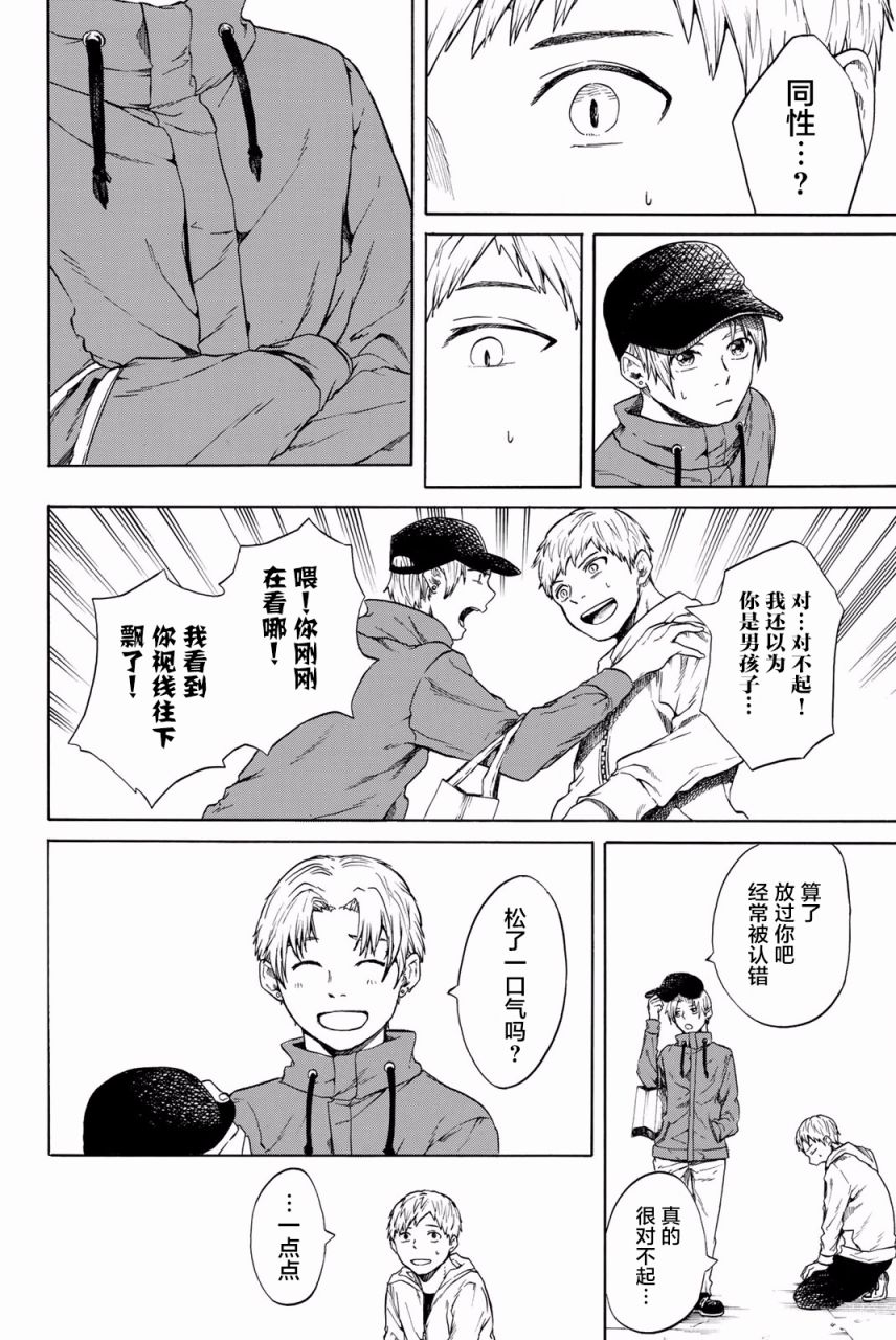 恋爱双人组韩漫全集-第07话无删减无遮挡章节图片 