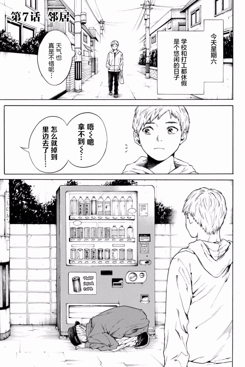 恋爱双人组韩漫全集-第07话无删减无遮挡章节图片 