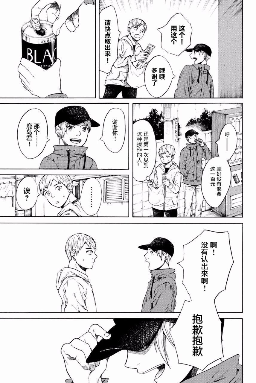 恋爱双人组韩漫全集-第07话无删减无遮挡章节图片 