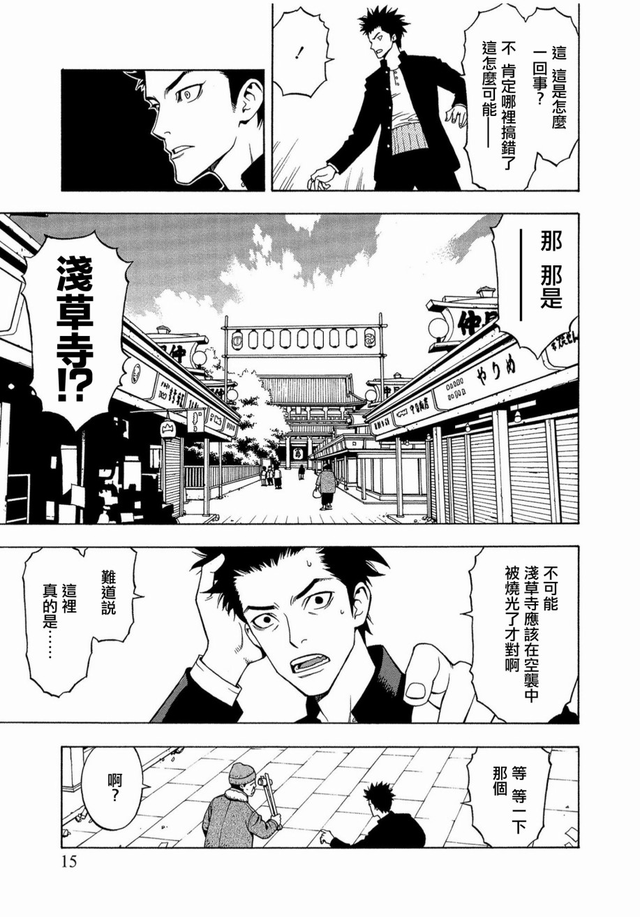 麻雀放浪记2020韩漫全集-第01话无删减无遮挡章节图片 