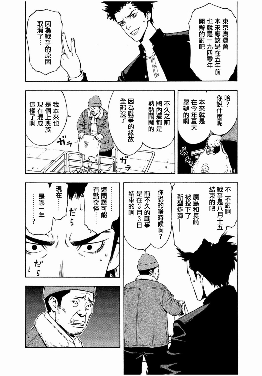麻雀放浪记2020韩漫全集-第01话无删减无遮挡章节图片 